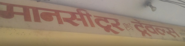 Mansi Tour & Travels - Gwalior