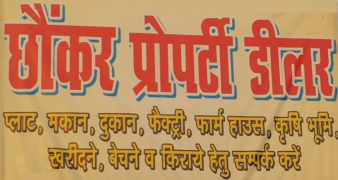 Chhonker Properties - Agra