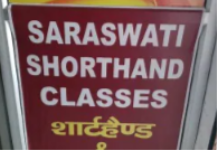 Saraswati Shorthand Classes - Alambagh - Lucknow
