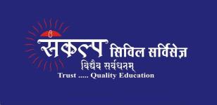 Sankalp Civil Services - Bhawar Kuan - Indore