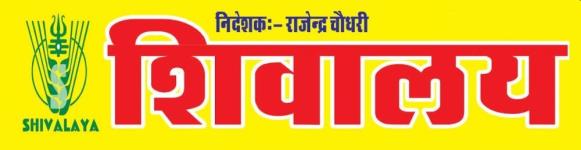 Shivalaya Classes - Jhotwara - Jaipur