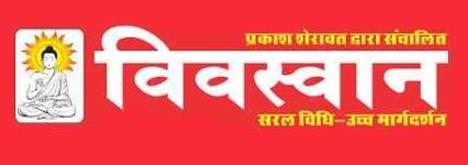 Vivaswan Education Hub - Jagatpura - Jaipur