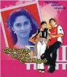 Piriyadha Varam Vendum