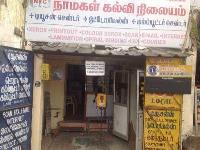 D A M S - Varadharajapuram - Coimbatore