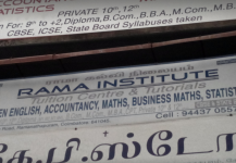 Rama Institute - Ramanathapuram - Coimbatore
