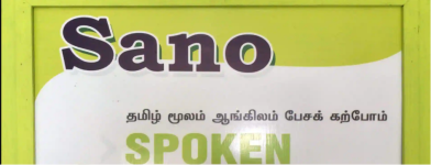 Sano Spoken English - Ramanathapuram - Coimbatore