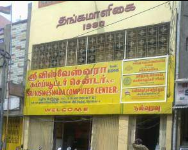 Smart Score Tuition Centre - Karuppaia Street - Coimbatore
