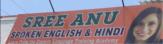 Sree Anu Language Training Academy - Kunniyamuthur - Coimbatore