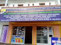 Sri Vedanta Computer Education & Home Tution Service - Ondipudur - Coimbatore