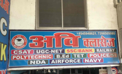 Avi Classes - Sharda Nagar - Kanpur