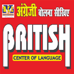 British Centre Of Language - Kalyanpur - Kanpur