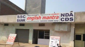 English Mantra - Kaka Deo - Kanpur