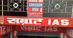 Samrat Ias Coaching - Kalyanpur - Kanpur