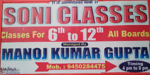 Soni Classes - Kidwai Nagar - Kanpur