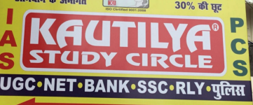 Study Circle - Khersa - Kanpur