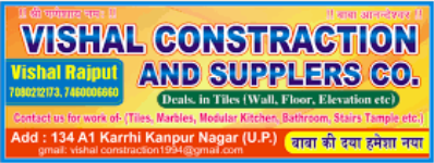 Vishal Rajput Computer - Jhinjhak - Kanpur
