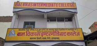 Bal Vikas Intermediate College - Naini - Allahabad