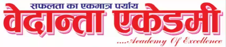 Vedanta Coaching - Naini - Allahabad