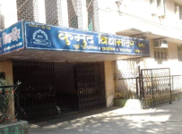 Kumud Vidyamandir English School - Deonar - Mumbai