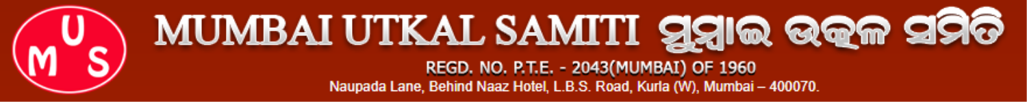 Bombay Utkal English High School - Kurla - Mumbai