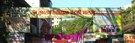 STS Mission English High School - Malad - Mumbai