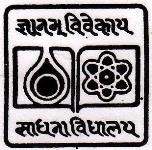 Sadhana English Primary School - Sion - Mumbai