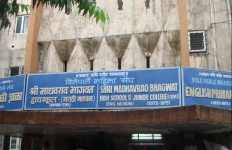 Shri Madhavrao Bhagwat High School (E.M.) and Junior College - Vile Parle - Mumbai