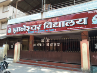 Dnyaneshwar Vidyalaya English Medium School - Wadala - Mumbai
