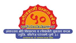 Shankarrao More Vidyalaya and Junior College - Erandwane - Pune