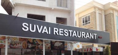 Suvai Bhavan - Thoraipakkam - Chennai