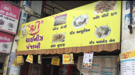 Shree Chinese & Punjabi - Rajkot