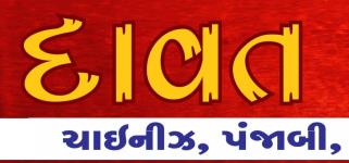 Daawat Family Restaurant - Rajkot