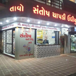 Santosh Chapdi Undhyu - Rajkot