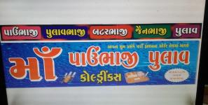 Bajrang Pavbhaji & Pulav - Rajkot