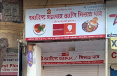 Swadisht Vada Pav - Kharghar - Navi Mumbai