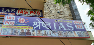 Shrestha IAS - Ambedkar Road - Ghaziabad