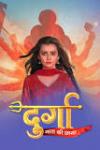 Durga Mata Ki Chhaya