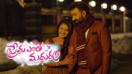 Prema Entha Madhuram