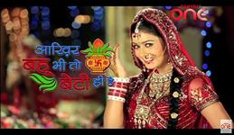 Aakhir Bahu Bhi Toh Beti Hee Hai