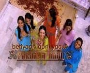 Betiyaan Apni Yaa Paraaya Dhan