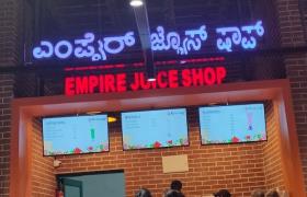 Empire Juice Shop - Koramangala - Bangalore