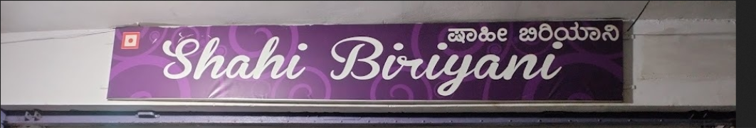 Shahi Biryani - Koramangala - Bangalore