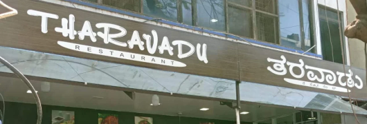 Tharavadu - Koramangala - Bangalore