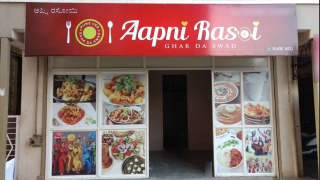 Aapni Rasoi - Koramangala - Bangalore