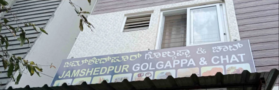 Jamshedpur Chats & Golgappa - Koramangala - Bangalore
