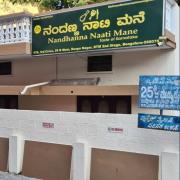 Nandhanna Naati Mane - Koramangala - Bangalore