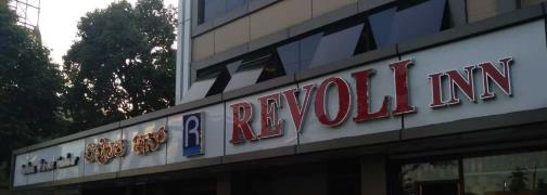 Hotel Revoli Inn - Koramangala - Bangalore