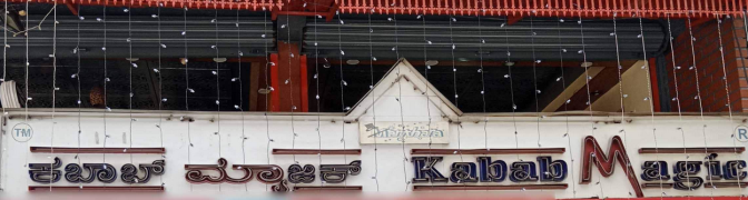 Kabab Magic - Koramangala - Bangalore