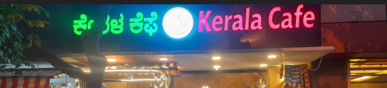 Kerala - Koramangala - Bangalore