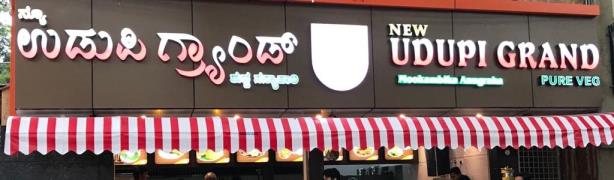 Sri Udupi Grand - Koramangala - Bangalore